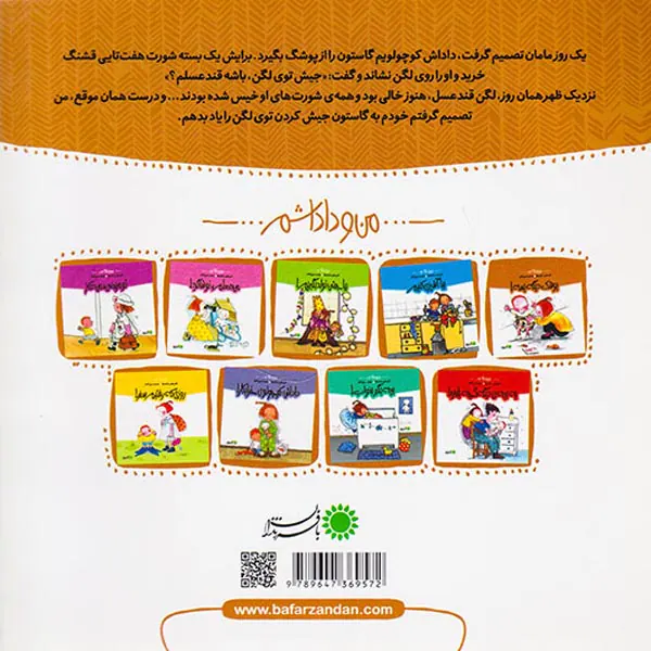من و داداشم پوشک دیگه بسه
